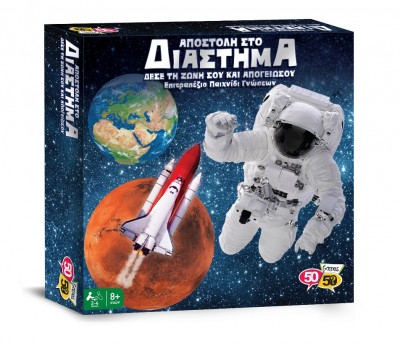 Αποστολή στο Διάστημα Επιτραπέζιο Παιχνίδι