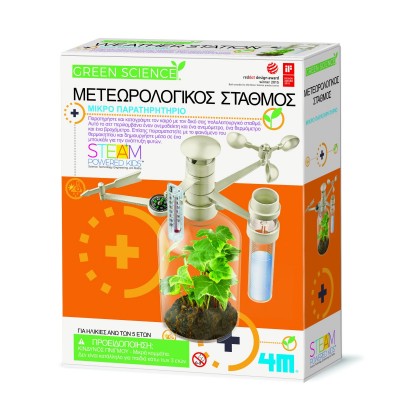 Μετεωρολογικός Σταθμός