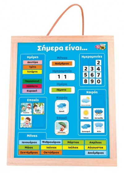 Ξύλινος Μαγνητικός Πίνακας Σήμερα Είναι & Ασπροπίνακας