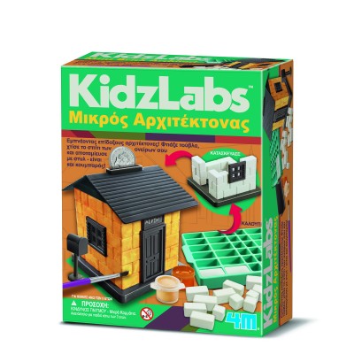 Μικρός Αρχιτέκτονας