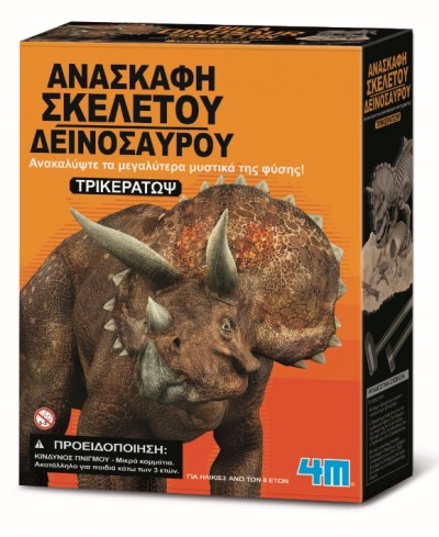 Ανασκαφή Τρικεράτωψ