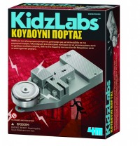 Κατασκευή Κουδούνι Πόρτας