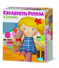Κατασκευή Κούκλα & Σκυλάκι